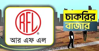 আরএফএল গ্রুপে নিয়োগ, ভাতাসহ পাবেন অন্যান্য সুবিধা